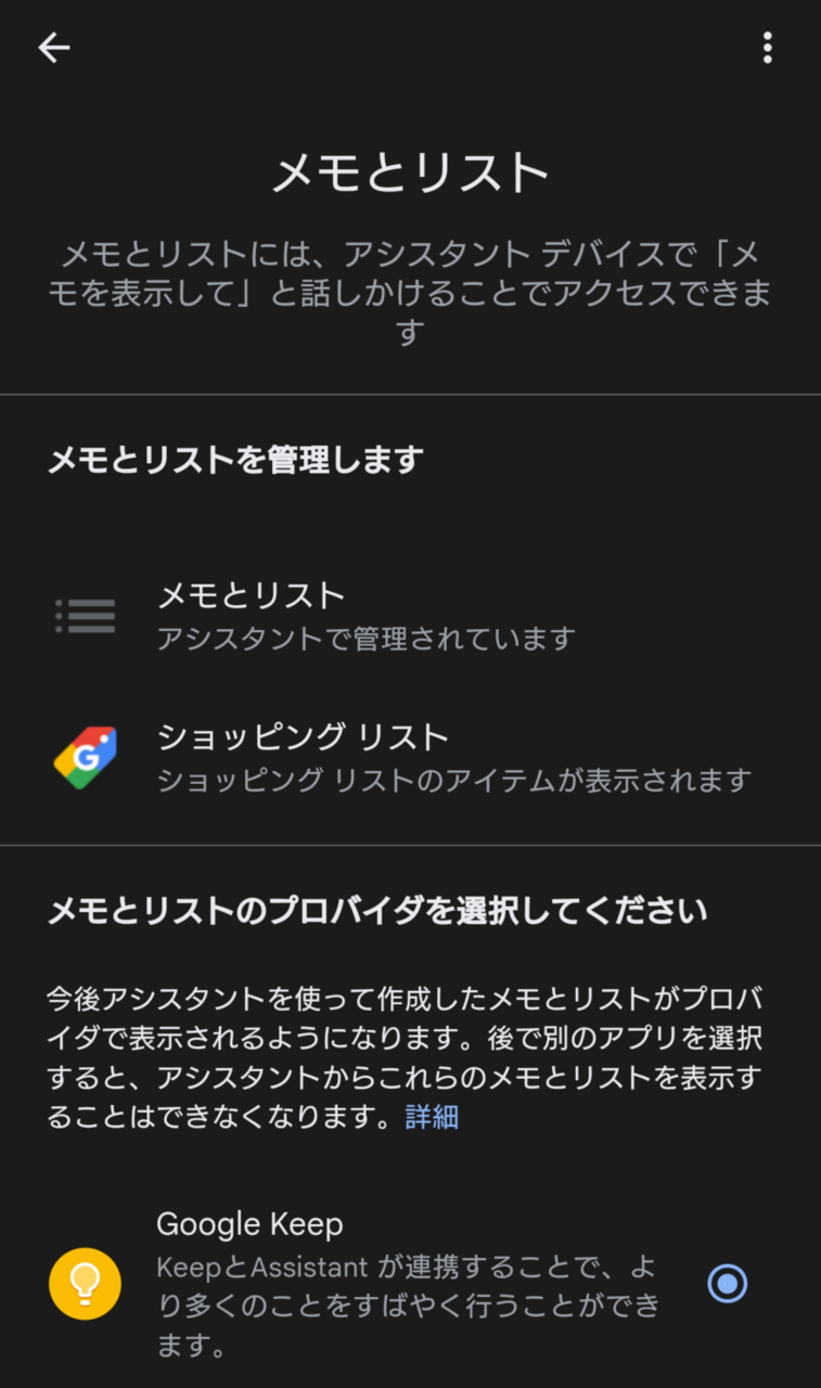 Google アシスタントを使用して任意の曲をアラームとして設定できるようになりました