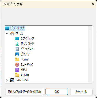 FolderBrowserDialogのキャプチャ