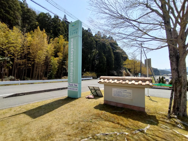 ユニトピアささやまのアスレチックは 想像以上にアスレティックだった ワタバルブログ ユニトピアささやまのアスレチックは 想像以上にアスレティックだった ワタバルブログ