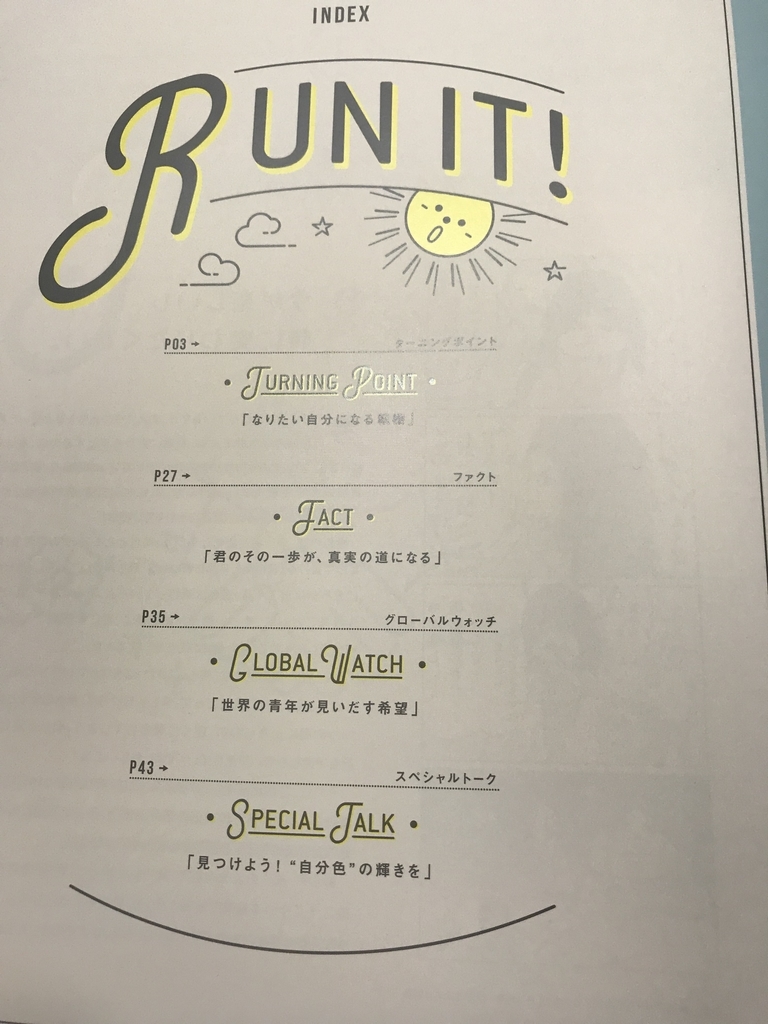 f:id:watabeshinjun:20181202185606j:plain