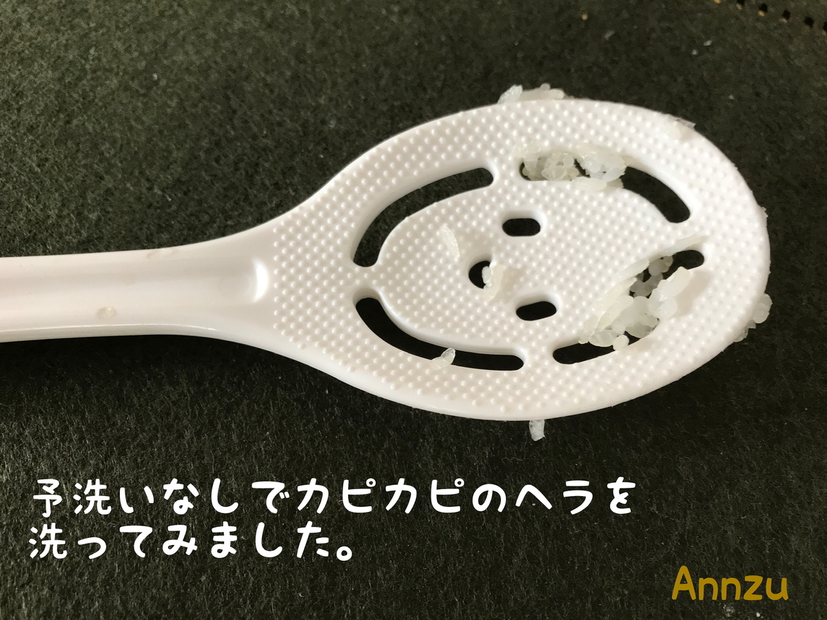 食洗機はデメリットだらけ 家事嫌いズボラ主婦が2年間使ってデメリットを徹底調査 Annzu Life アンズ ライフ