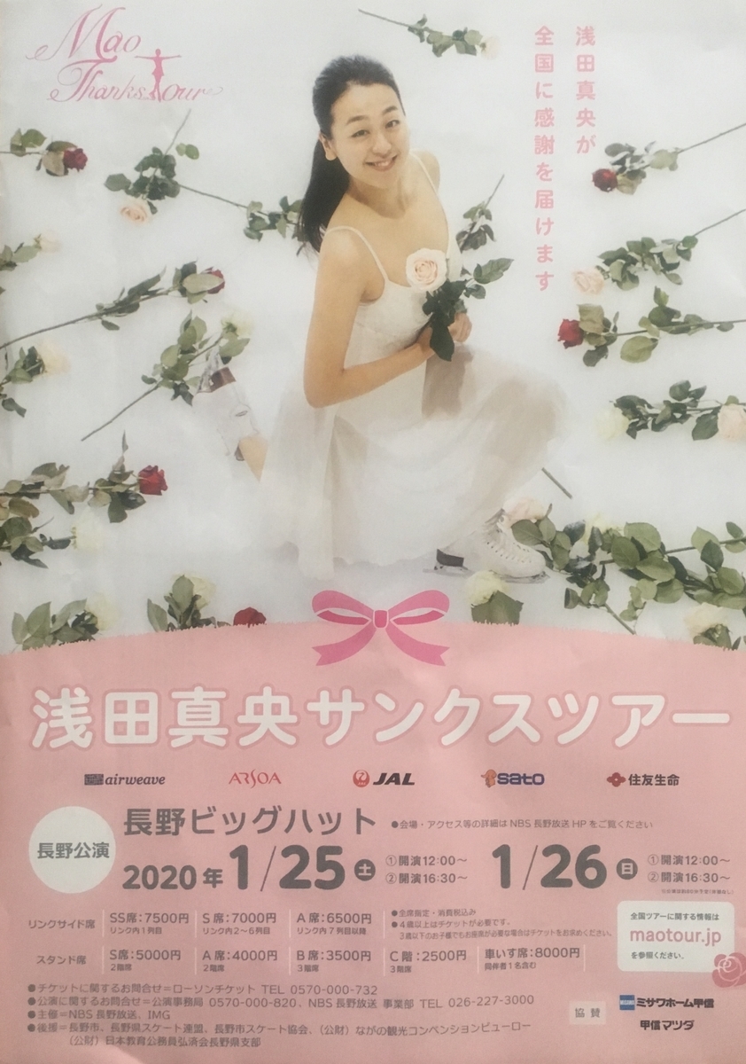 f:id:watagashi1537:20200128154207j:plain