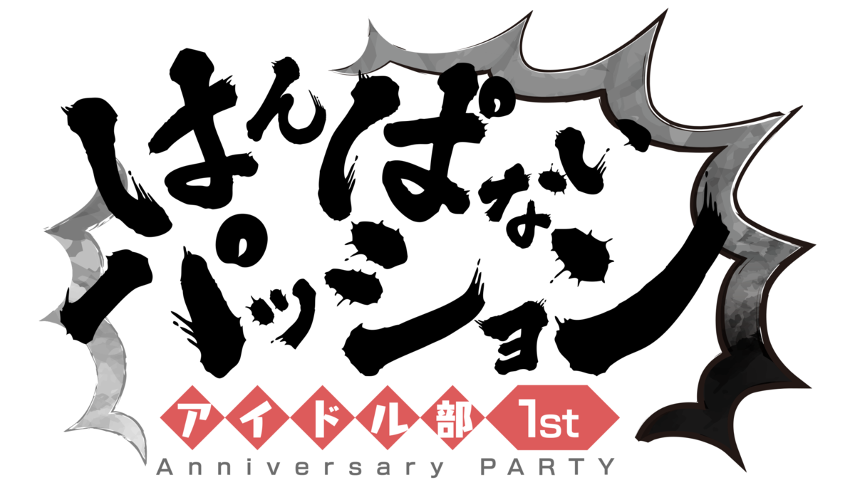 f:id:watagassy:20190722160231p:plain