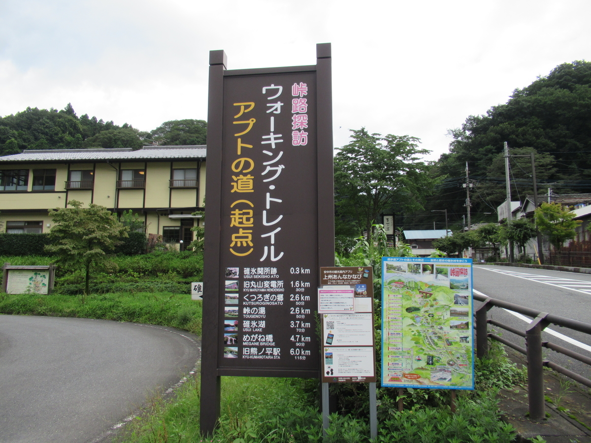 旧信越本線 アプトの道 を歩いて峠の湯へ 廃線跡を再利用したトロッコにも乗車 08週末パス信越本線2 わたかわ 鉄道 旅行ブログ