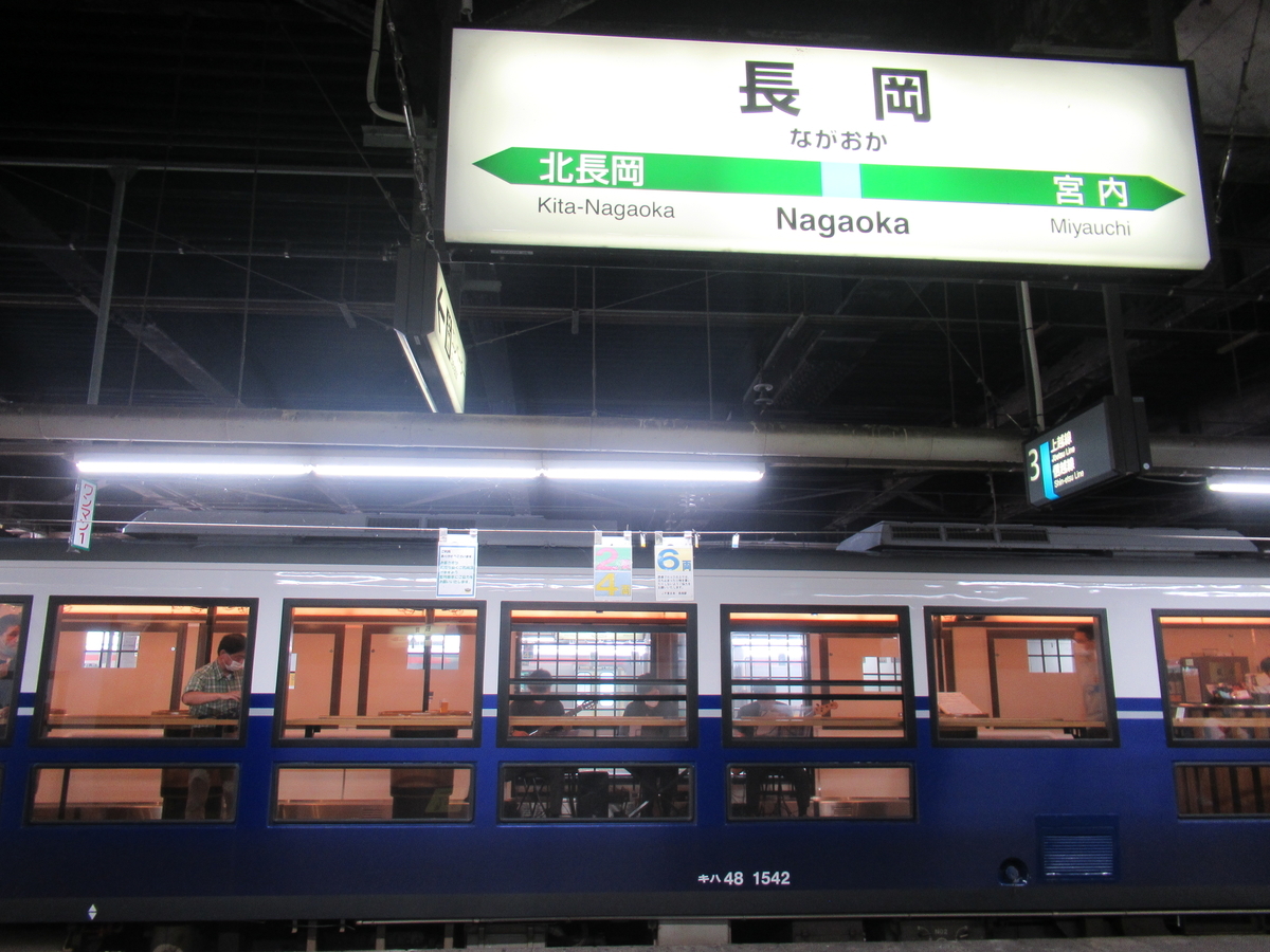 越乃Shu*Kura＆しらゆきでかつての485系街道をゆく！ 2020年が映す信越