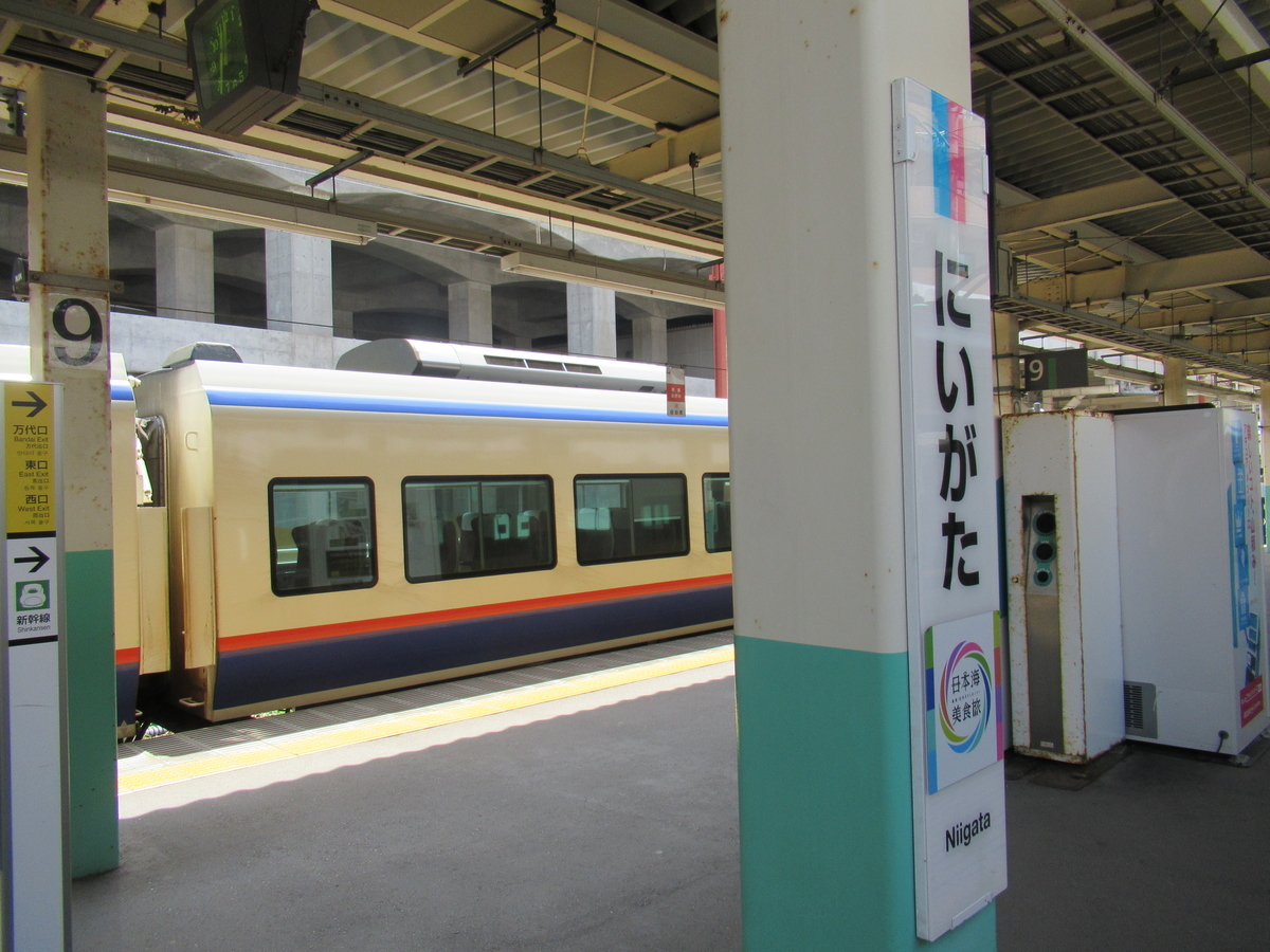 越乃Shu*Kura＆しらゆきでかつての485系街道をゆく！ 2020年が映す信越