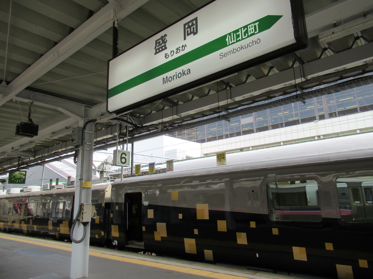 わたかわ 鉄道 旅行ブログ
