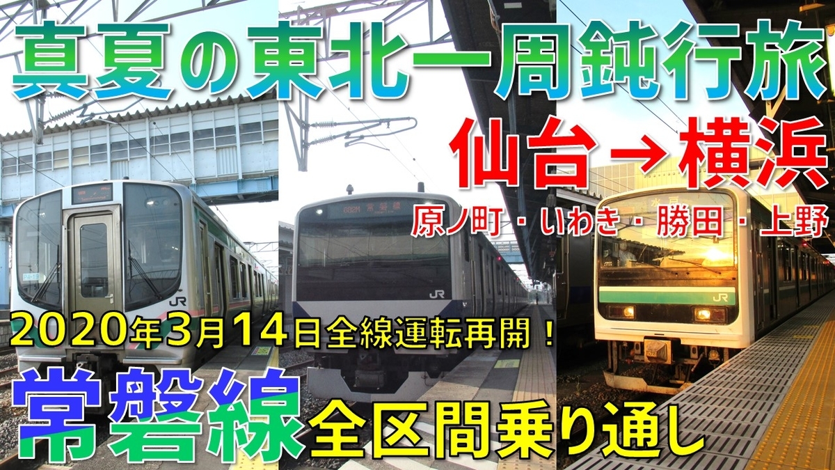ホーロー 吊り下げ 行先板 仙台行 原ノ町行（本州・九州行先板15）