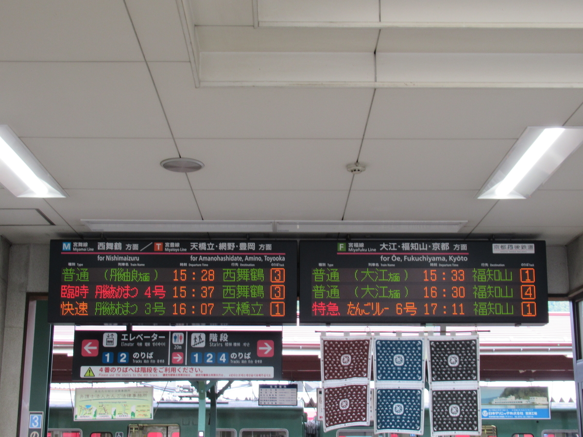 お得過ぎる！ 京都丹後鉄道のカフェ列車「丹後あかまつ号」で舞鶴へ
