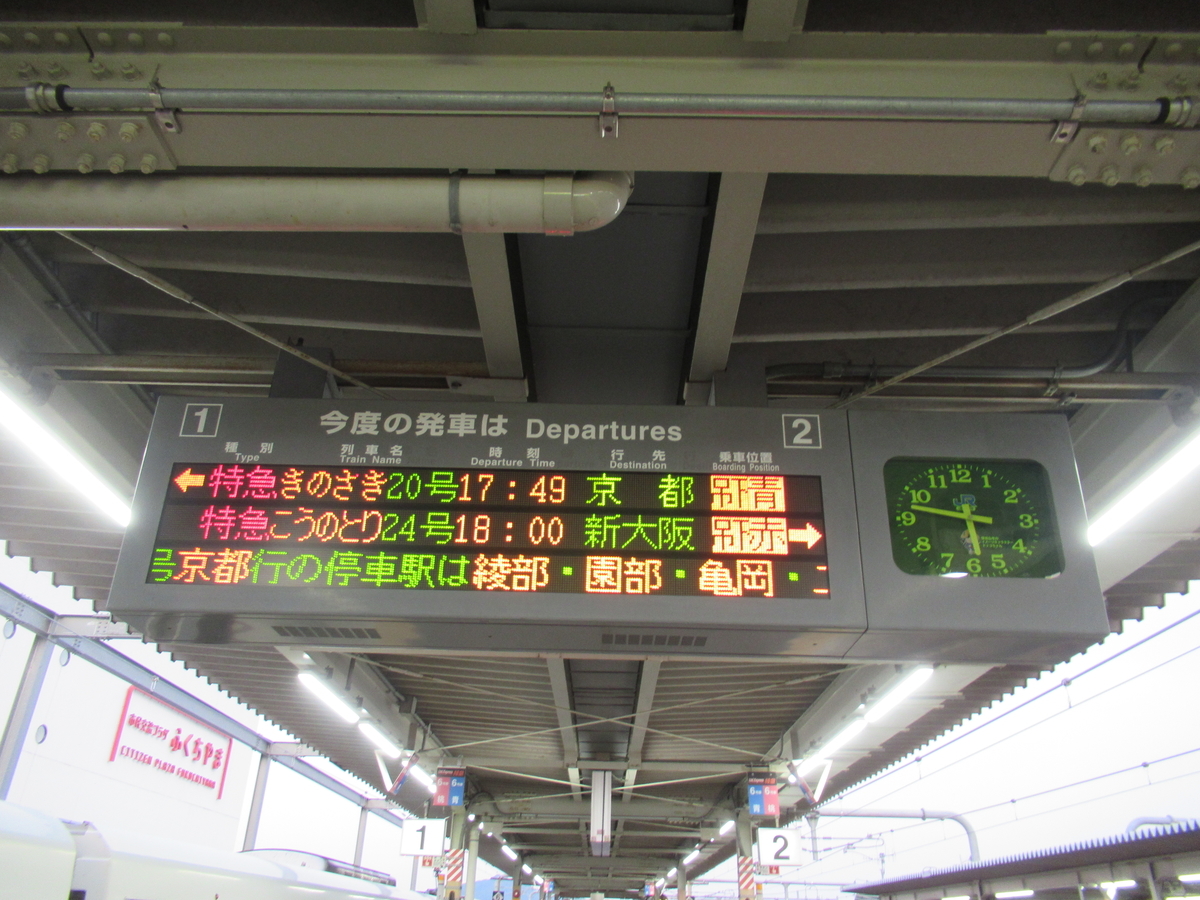 直通列車がなくても大丈夫 便利な福知山駅 相互乗り換え をご紹介 09京都14 わたかわ 鉄道 旅行ブログ