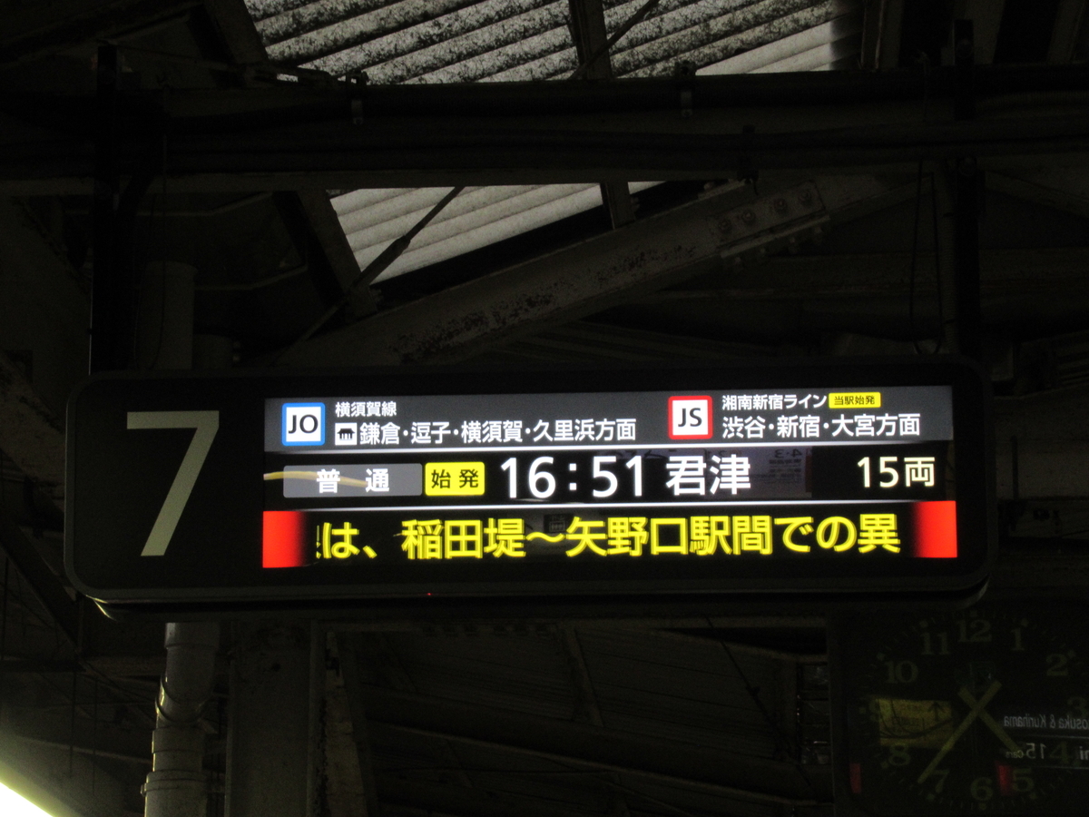 駅名標駅名板横須賀線しんばし新橋 JR東日本113系217系E235系 サボ方向