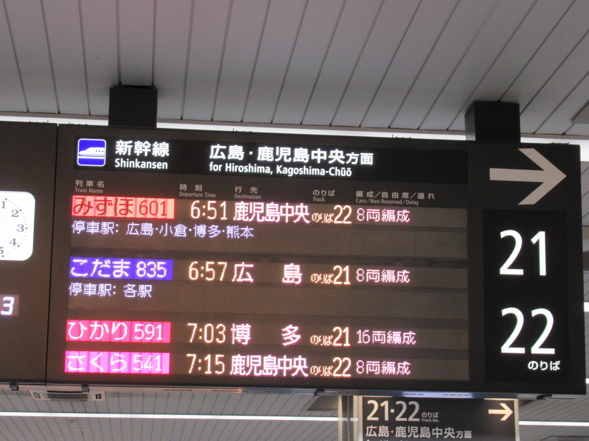 企画開始から24時間突破！ 贅沢な指定席の新幹線「みずほ601号」で九州