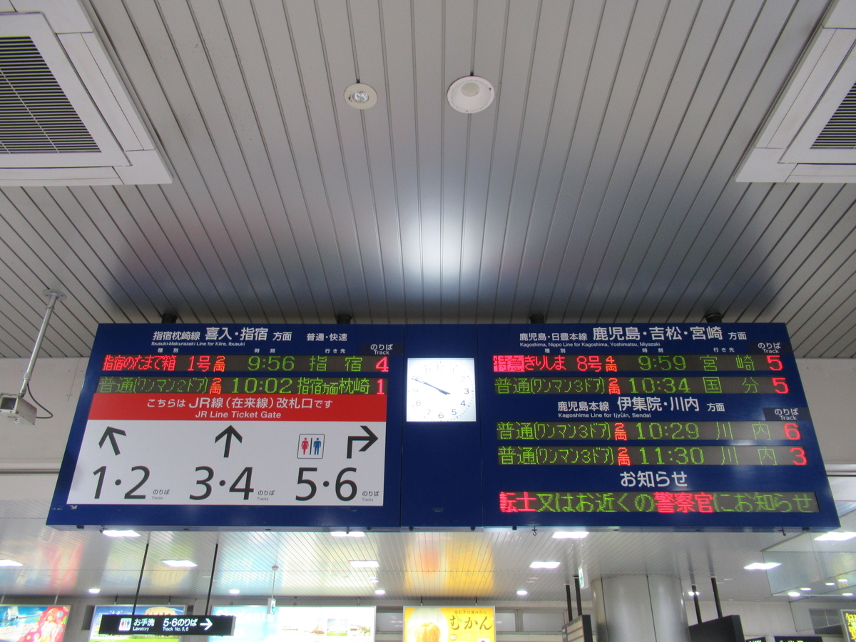 通票　タブレット玉　鉄道　（指宿枕崎線　指宿〜生見） Ibusuki's Treasure Box] A relaxing train journey with