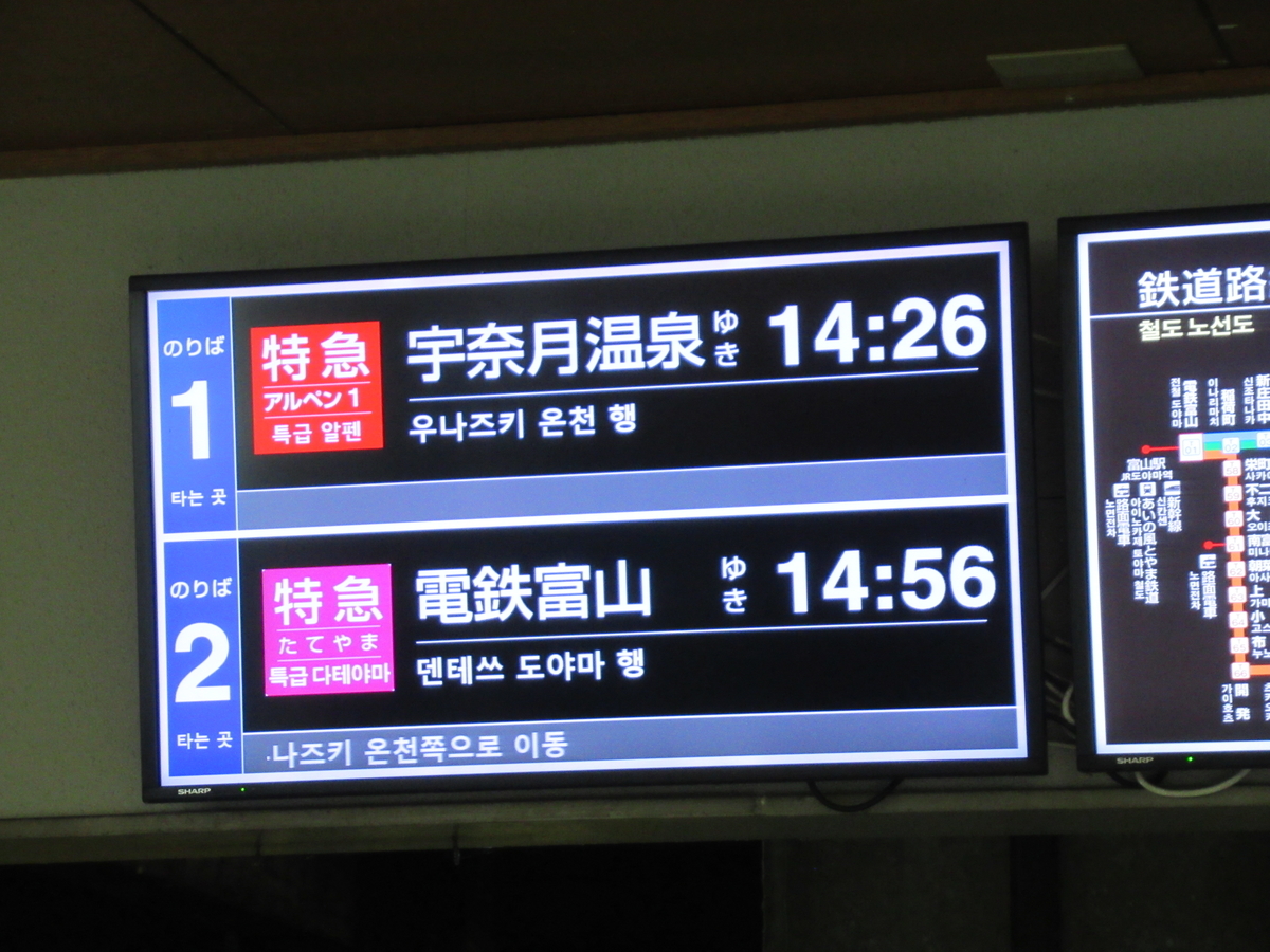 鉄道行き先表示板 富山・米原行 Yahoo!オークション ☆希少 鉄道 行先表示板 ／ 富山行・米原行