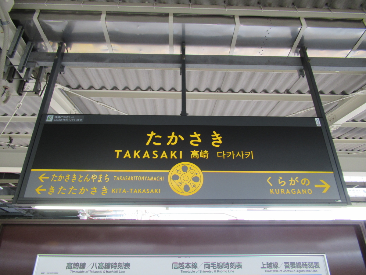 裏技】高崎線特急には○○駅から乗るべし！ 快適でお得な旅のすゝめ