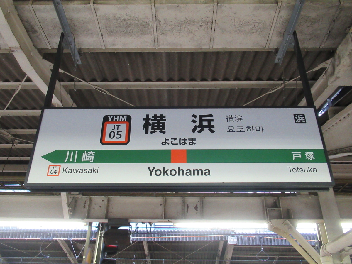 日本一周1 1万キロ 最長片道切符を発券してきました わたかわ 鉄道 旅行ブログ