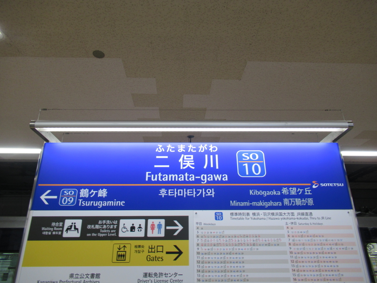 なぜ 特急は停車するのに急行は通過してしまう駅がありました わたかわ 鉄道 旅行ブログ