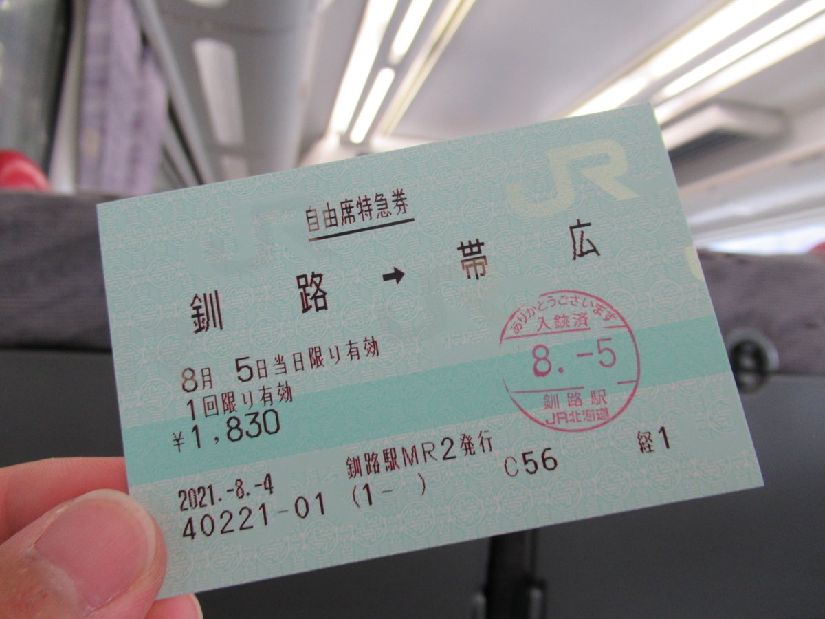 【鉄道サボ　愛称板】（表）おおぞら　自由席（裏）無地 おおぞら 指定席 愛称板 （鉄道サボ 愛称板】（表）おおぞら