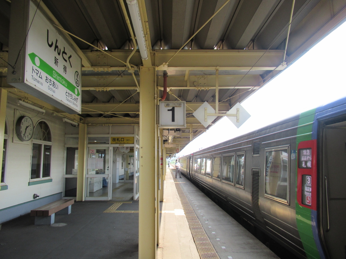 △鉄道プレート04 鉄道愛称板「特急おおぞら」 自由席 〇函△JR北海道