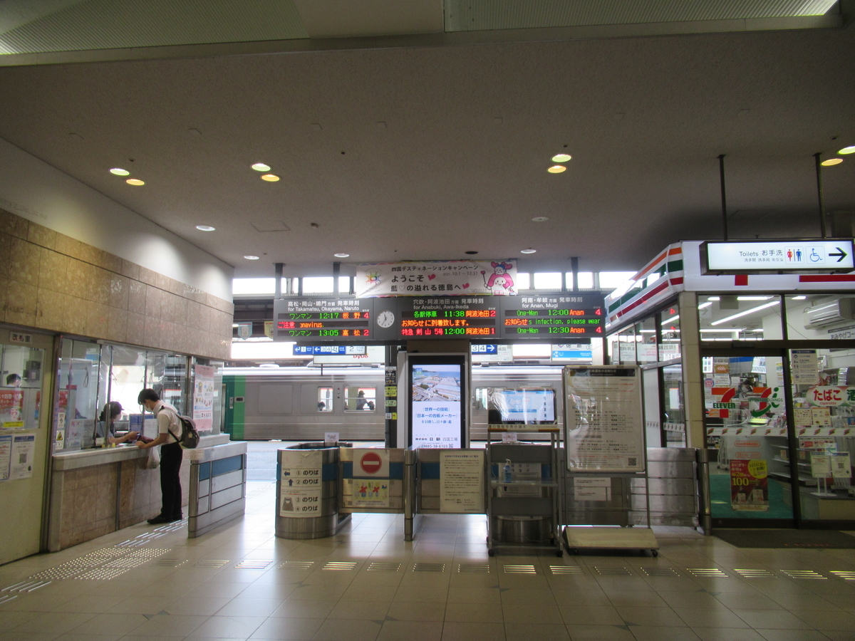 37）JR四国「最古参」と「最新鋭」の特急車両を乗り継ぐ！【最長片道