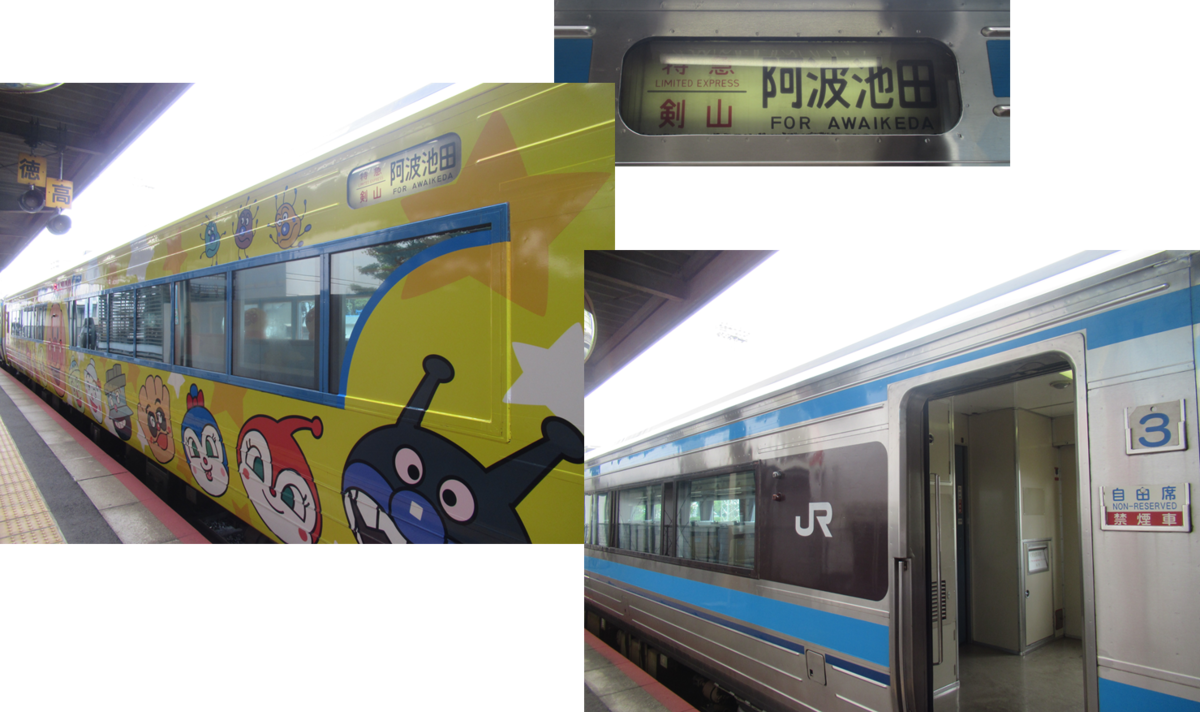 37）JR四国「最古参」と「最新鋭」の特急車両を乗り継ぐ！【最長片道