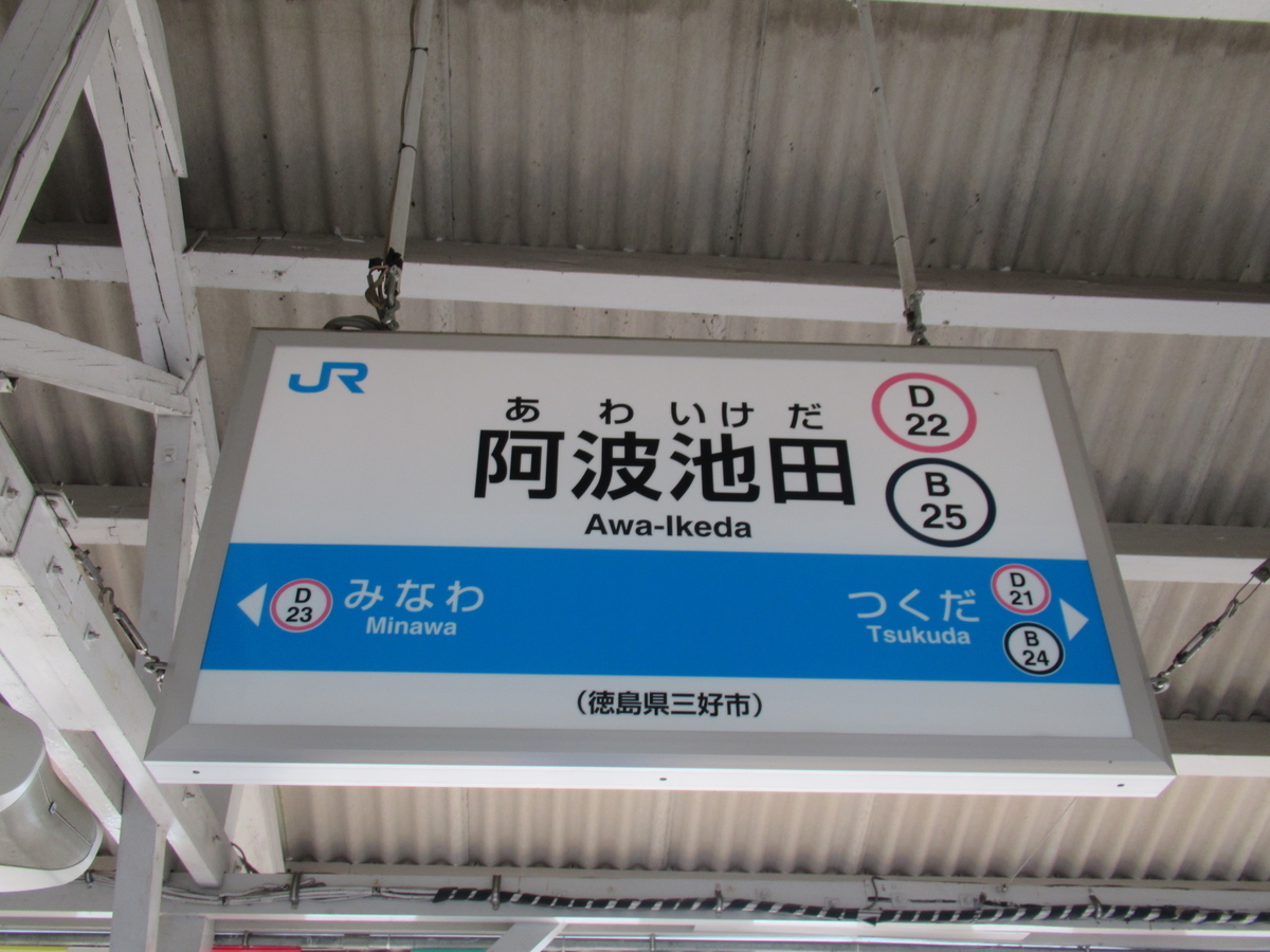 鉄道路線 四国徳島県 路線切符 昭和62年 鉄道路線 四国徳島県 路線切符 昭和62年 土讃線（JR四国）60年以上を