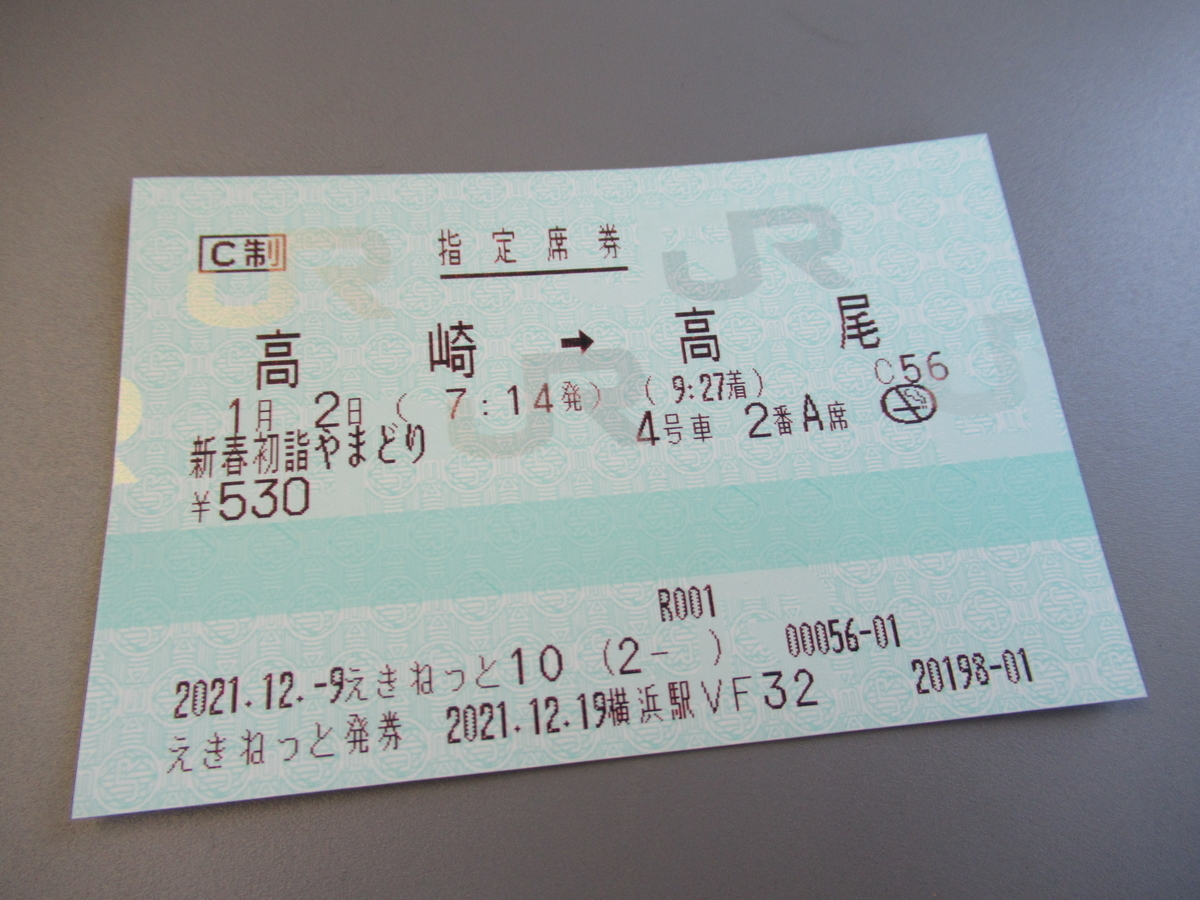 f:id:watakawa:20220103165104j:plain