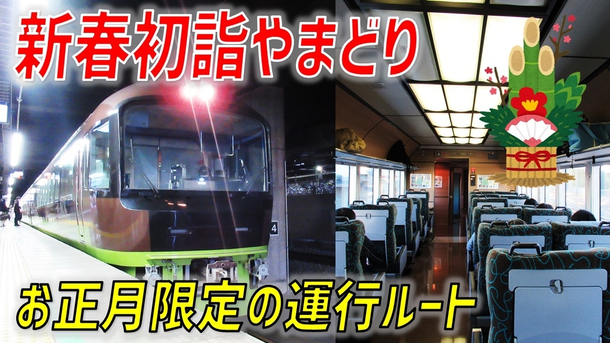 乗車案内板　　特急とき 京急、行先案内板の「パタパタ」引退へ 駅のレトロな発車案内
