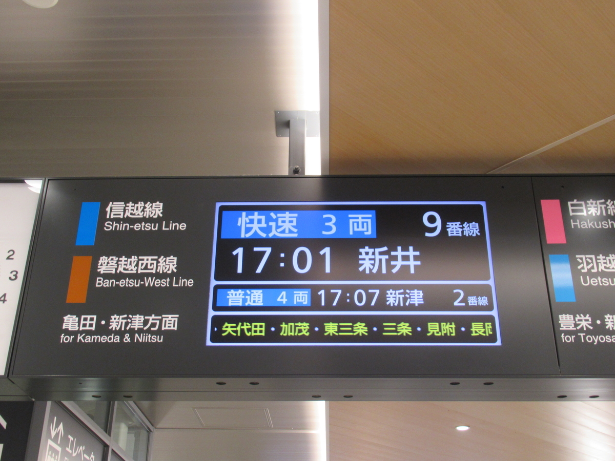 速報】明日ついにラストラン…115系”新井快速”に乗車 - わたかわ 鉄道
