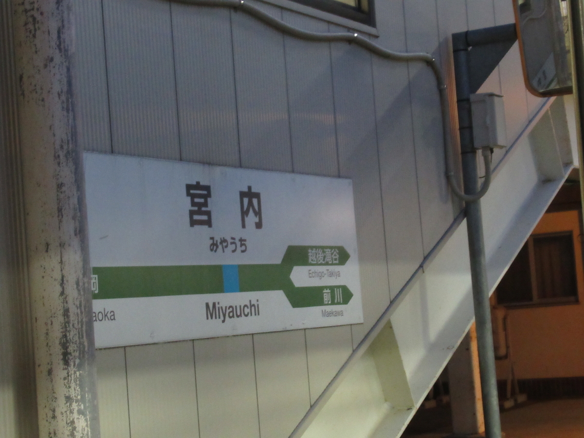 速報】明日ついにラストラン…115系”新井快速”に乗車 - わたかわ 鉄道