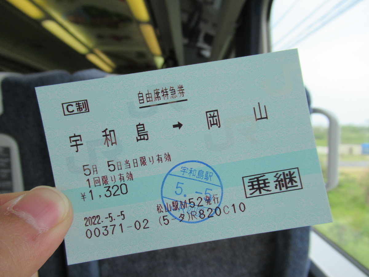 3年ぶり制約なしGW】連休最終日にえげつない混雑を見せる岡山行