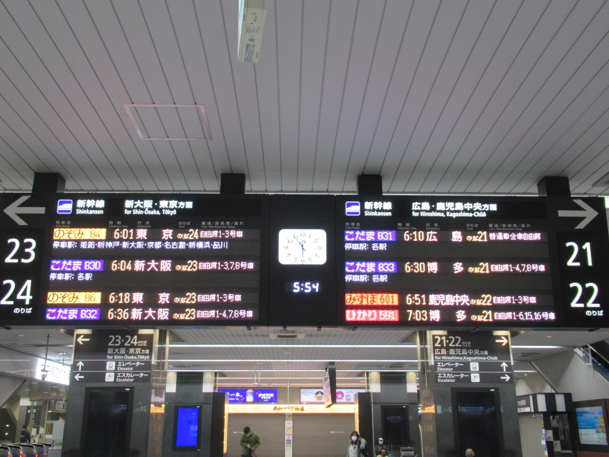 コスパ最強】N700系こだま号に2＋2列の自由席がありました… - わたかわ