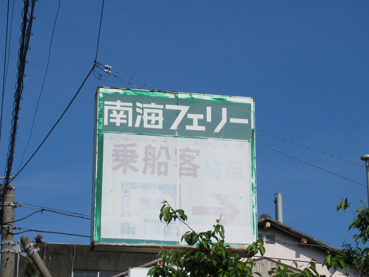 街中に今も駅の名残が…かつての四国の玄関口「小松島線」廃線探訪