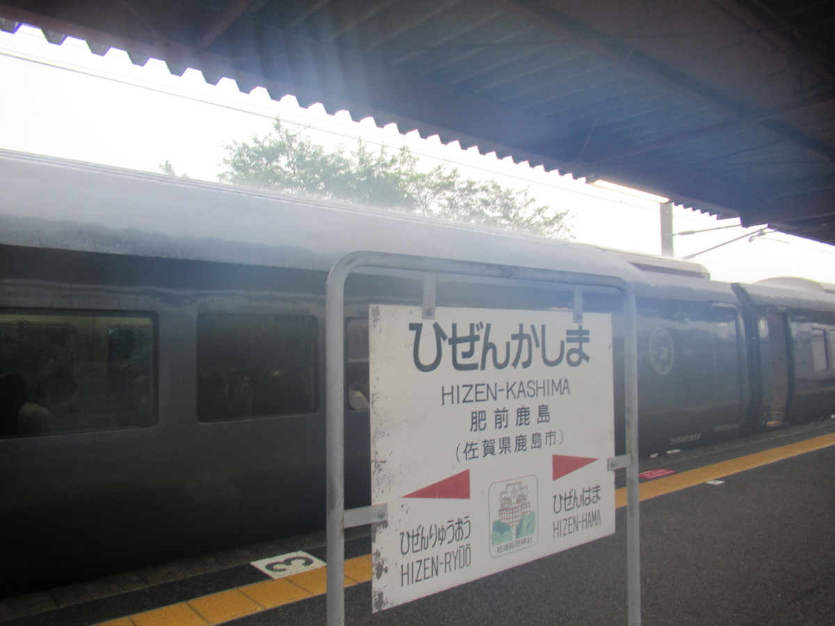 特急 かささぎ デビュー目前 終着駅 肥前鹿島 ってどんな街 わたかわ 鉄道 旅行ブログ 特急 かささぎ デビュー目前 終着駅 肥前鹿島 ってどんな街 わたかわ 鉄道 旅行ブログ