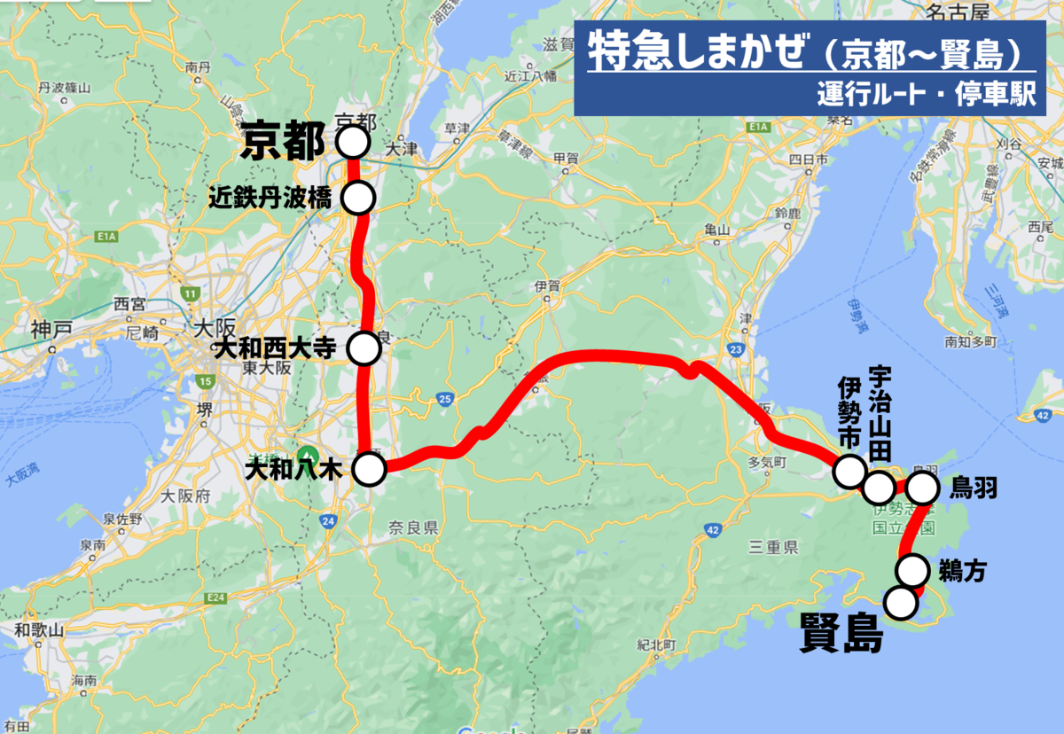 思わぬハプニングも】国内最長運行距離の私鉄特急「京都しまかぜ」全
