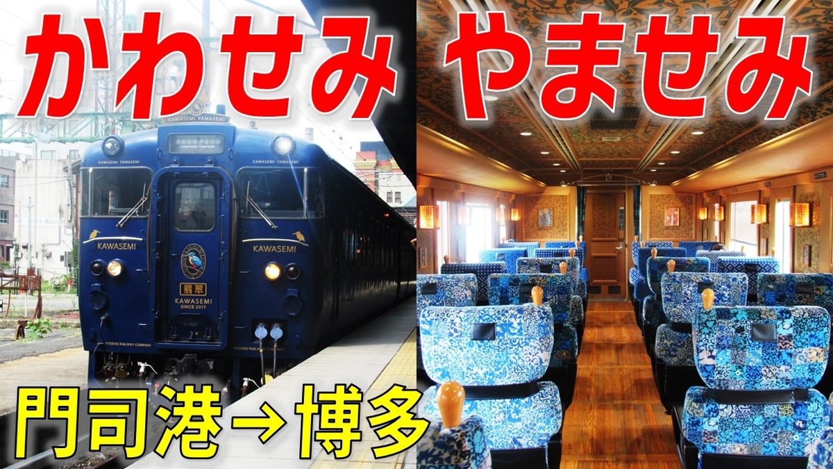 静岡葵博号 夏季運行表示板 静岡葵博号 夏季運行表示板 静岡葵博号