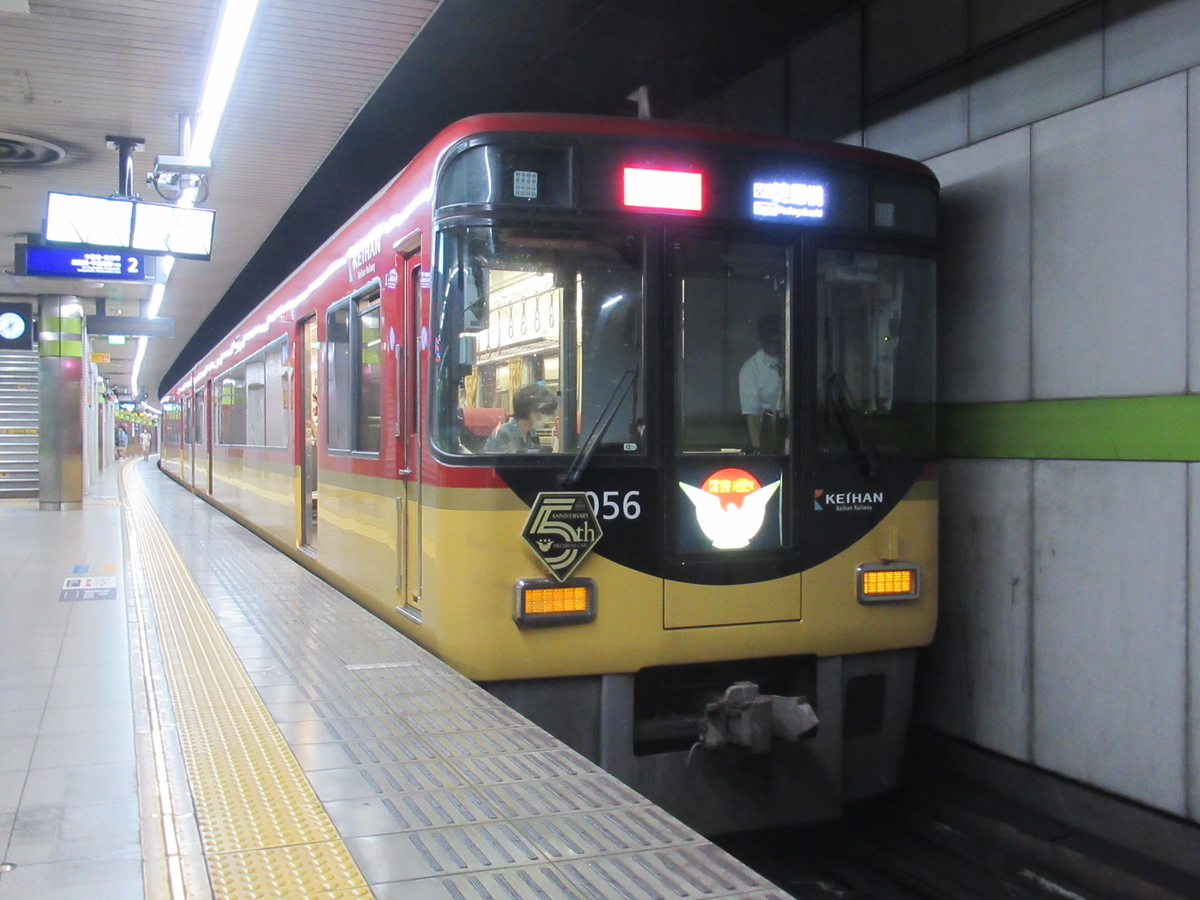 ワンコインでこのゆとり】京阪「プレミアムカ―」で快適移動！ もう普通