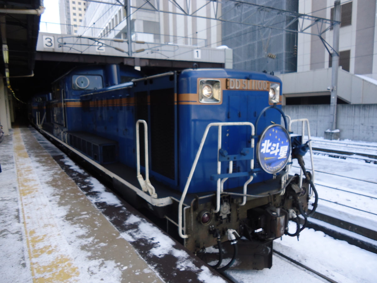 最後のブルートレイン】寝台特急北斗星 上野～札幌16時間の旅 - わた