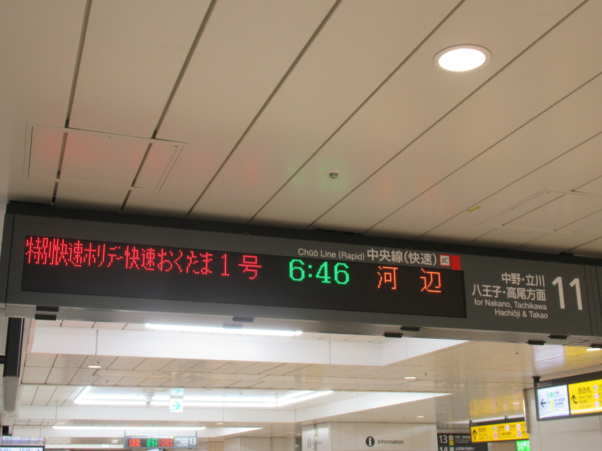 【速報】終点の駅が通過駅!? 驚きの列車がありました… - わたかわ 鉄道&旅行ブログ