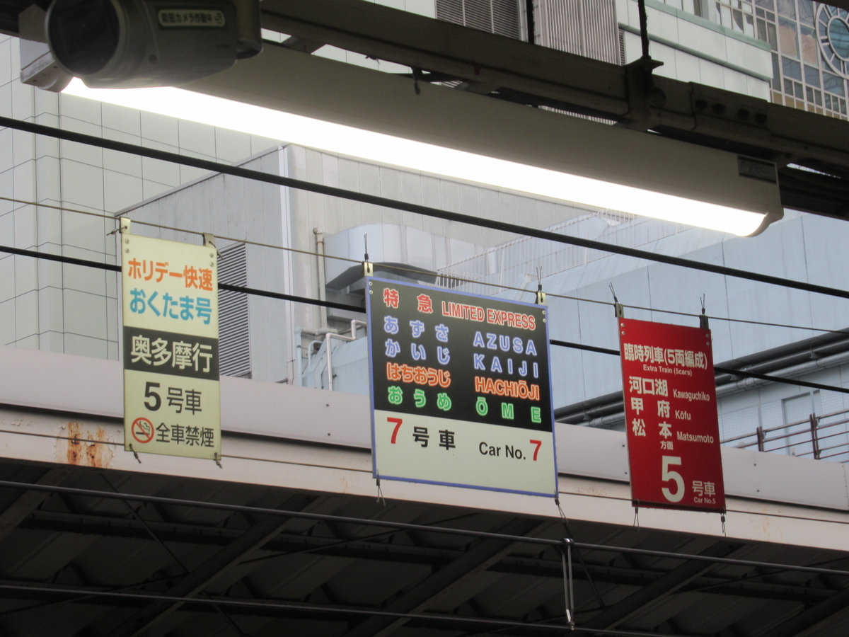 【速報】終点の駅が通過駅!? 驚きの列車がありました… - わたかわ 鉄道&旅行ブログ