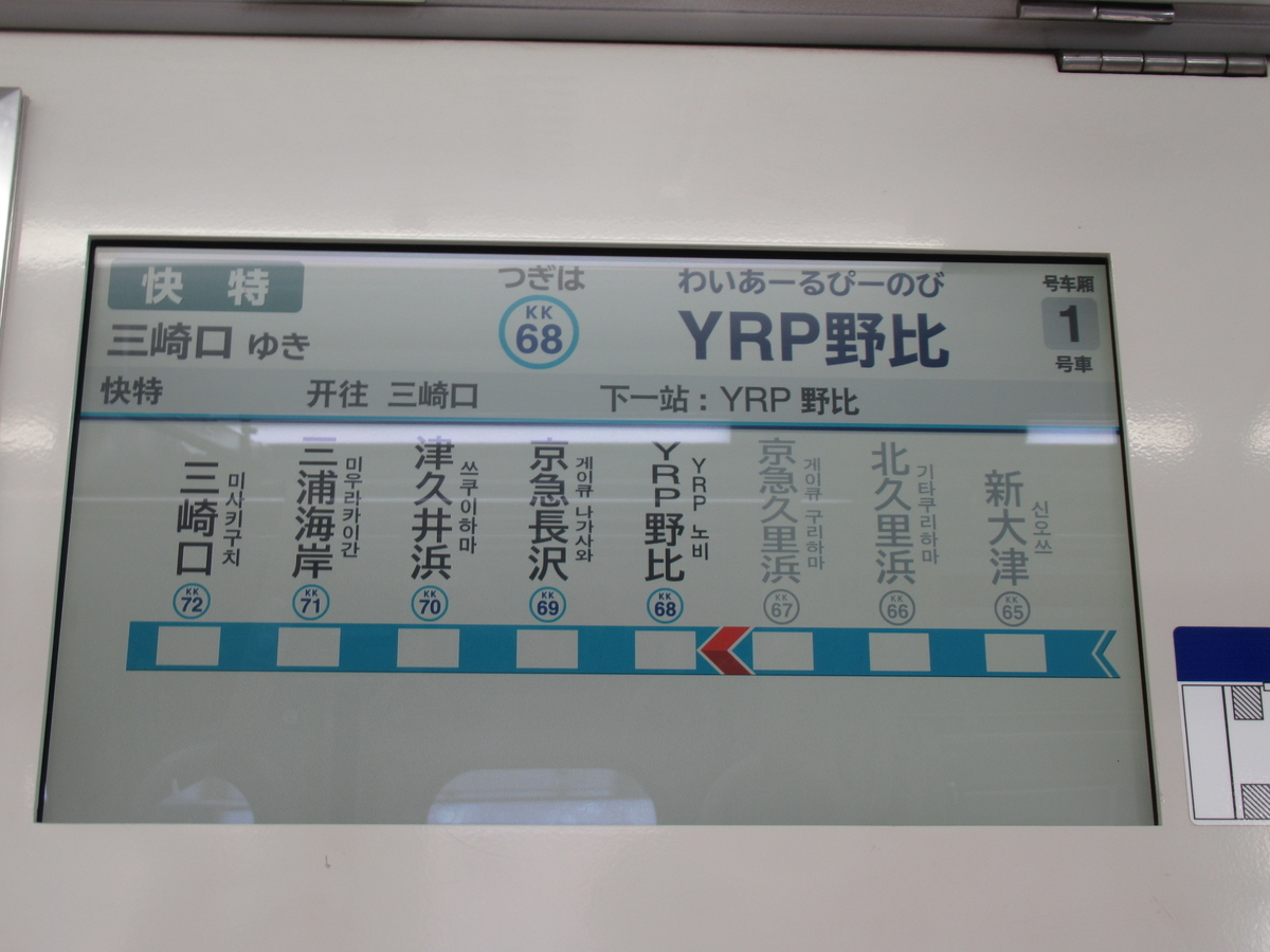 yrp 野比 意味