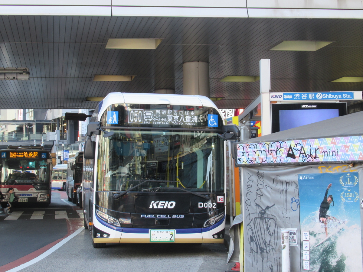 水素バス 首都圏の燃料電池バスSORA乗りつぶし㉟都営バス「品97」【新宿駅