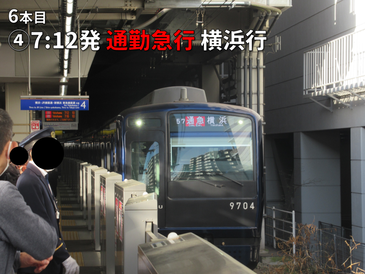 何もかも理解不能】驚異の運行本数・種別・行先…相鉄二俣川駅の朝