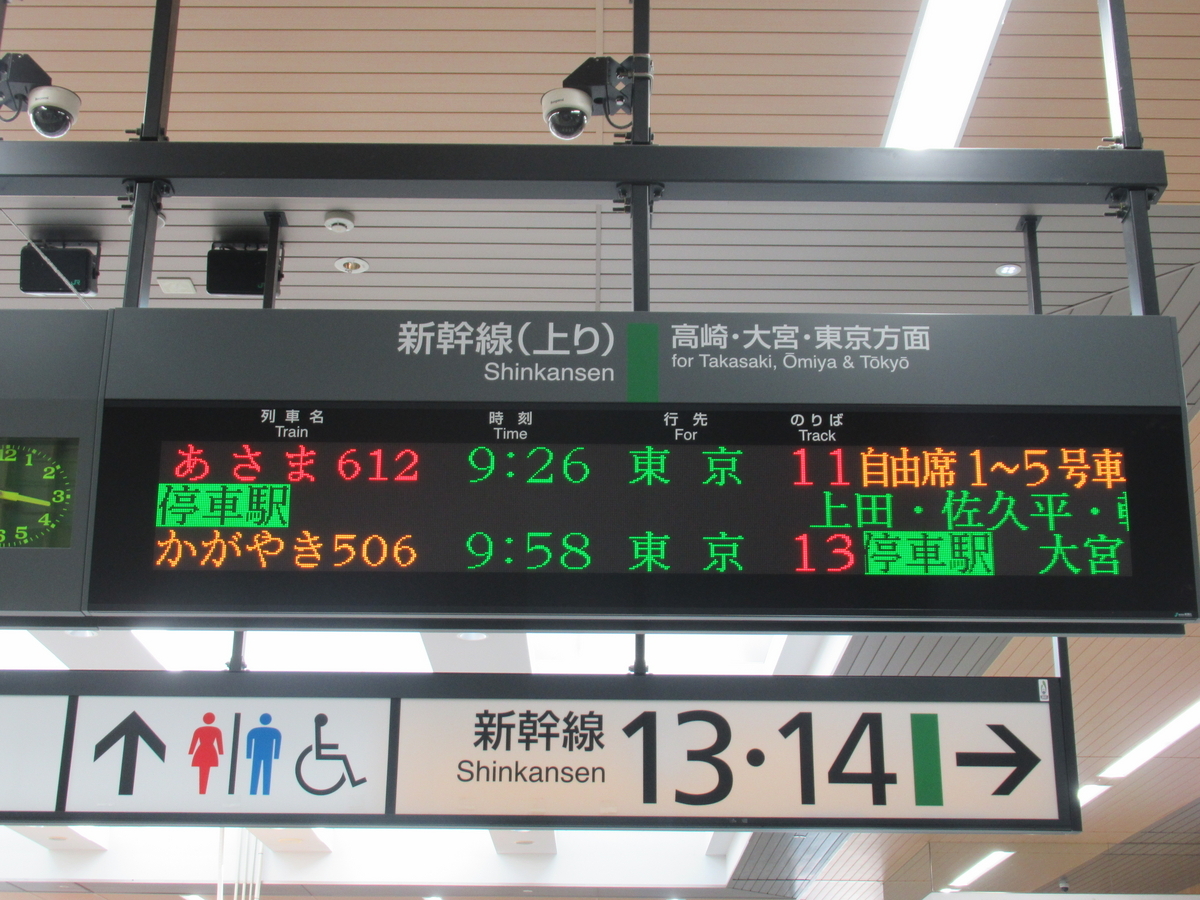 不思議な空間】車内でリモート会議ができる！ 新幹線指定席