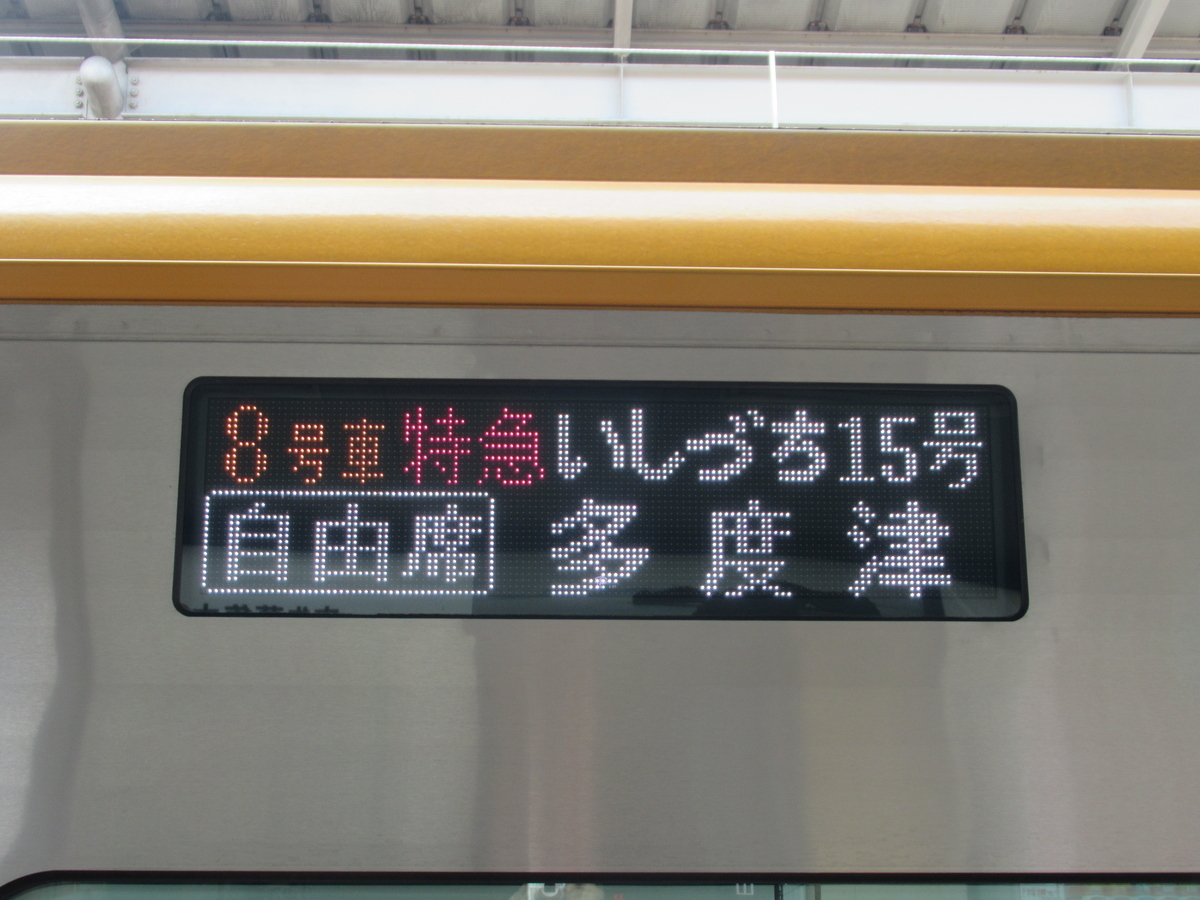 9］松山まで1本で行けない…大型連休の風物詩「宇多津乗り換え」【政令