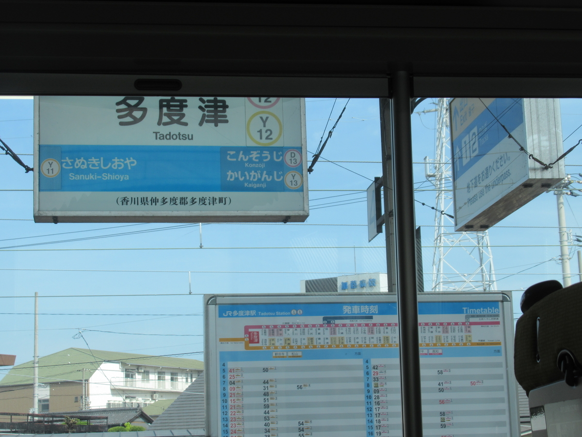 9］松山まで1本で行けない…大型連休の風物詩「宇多津乗り換え」【政令