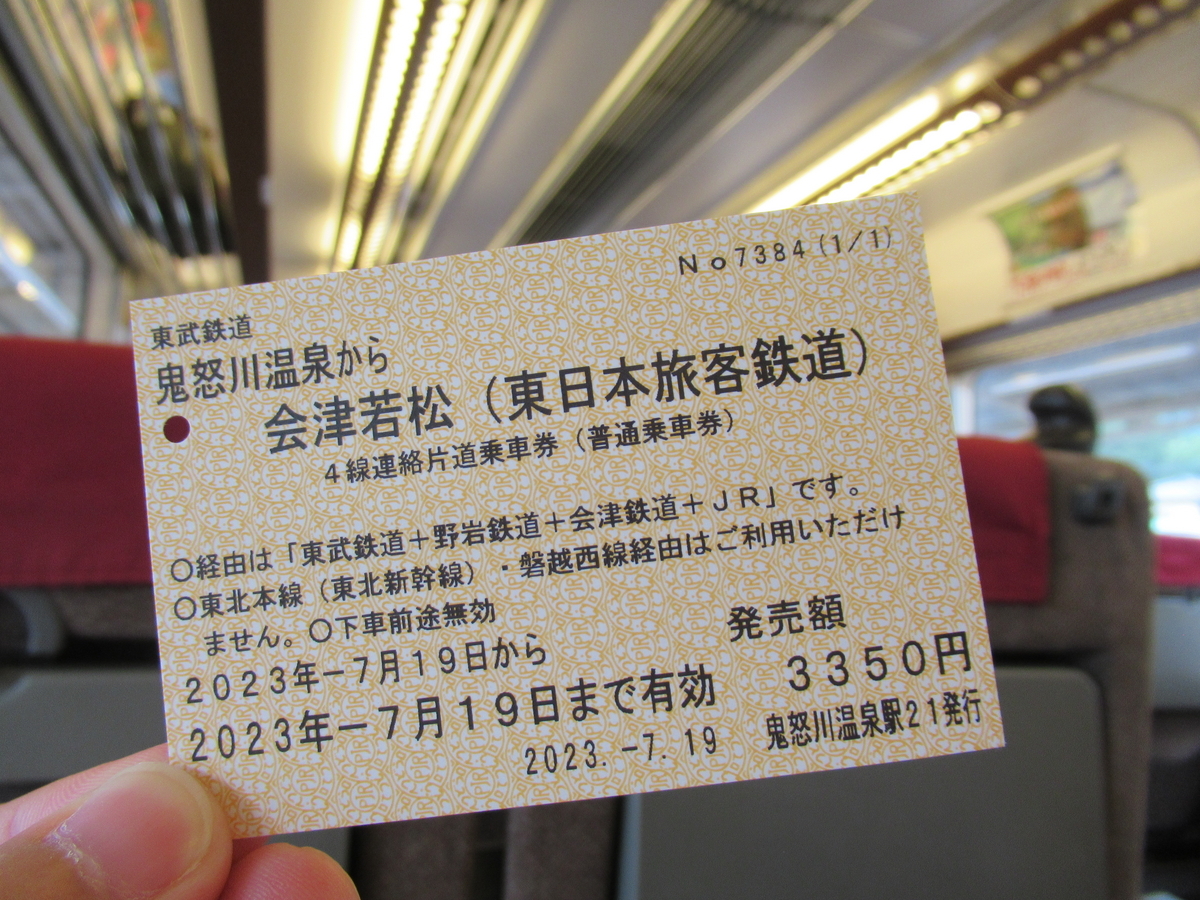 特急レベルの座席】驚愕の4社直通快速「AIZUマウントエクスプレス」全