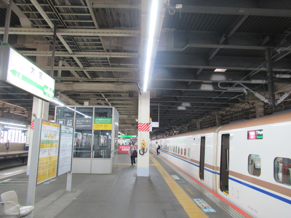 進む自由席廃止】ダイヤ改正で登場！「全車指定席」のとき号に乗車