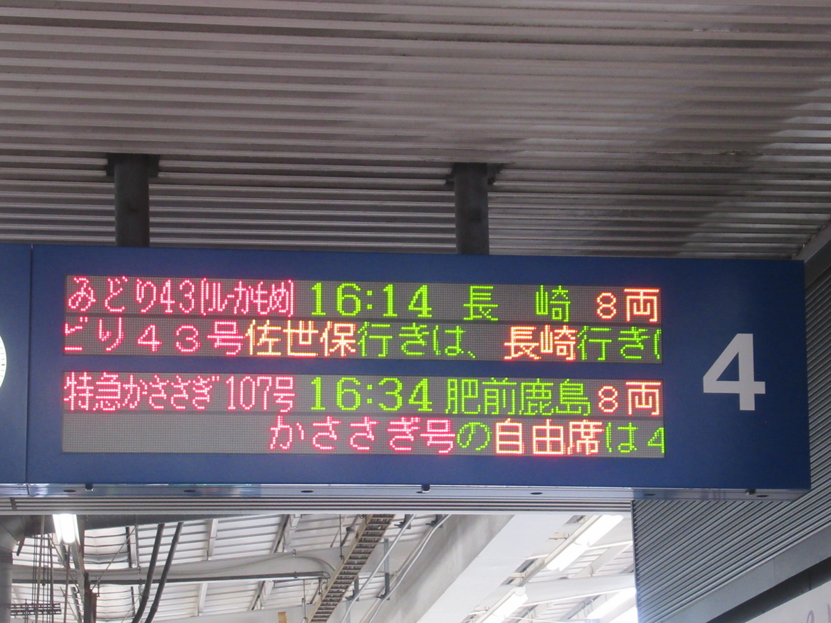 台風6号で大混乱】乗り切れるのか…!? 大混雑＆大遅延の特急みどりで