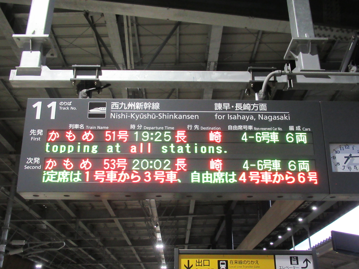 台風6号で大混乱】乗り切れるのか…!? 大混雑＆大遅延の特急みどりで